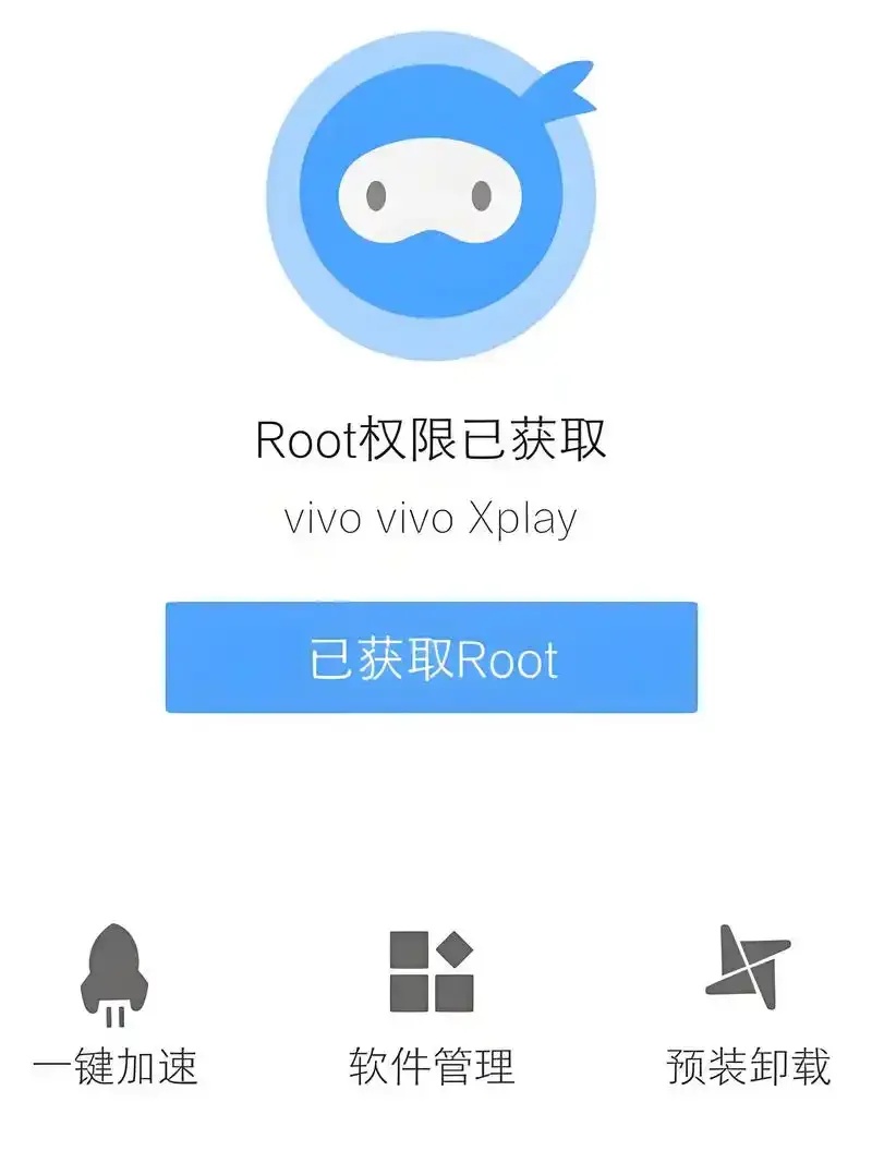 一键root应用全解析:便捷安全指南