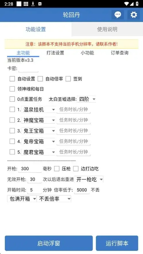 一键吃丹脚本下载资源合集全网首发