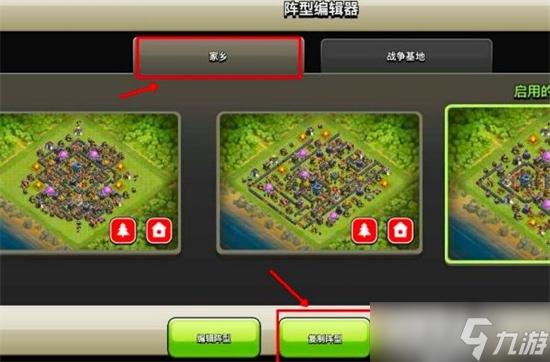 一键复制coc经典阵型,轻松掌握战术布局!