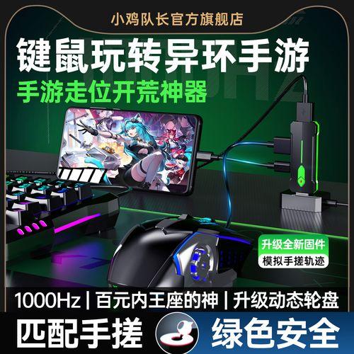 一键连招辅助器免费下载:轻松掌握连招技巧