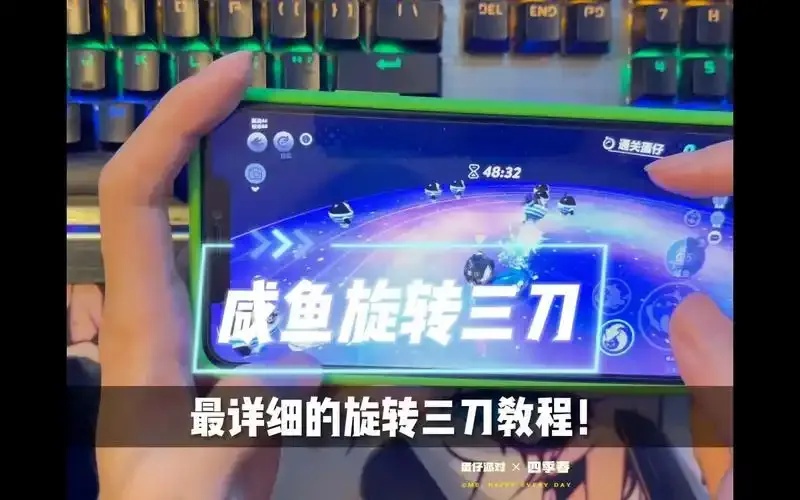 一键咸鱼三刀辅助器使用指南