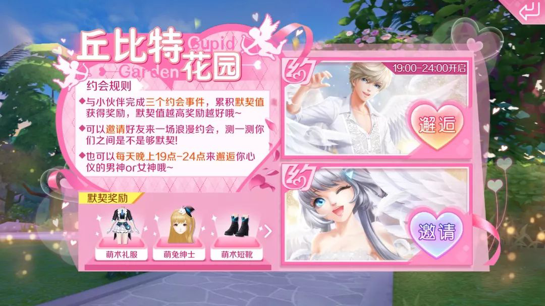 一键直装QQ炫舞手游,轻松玩转炫舞世界