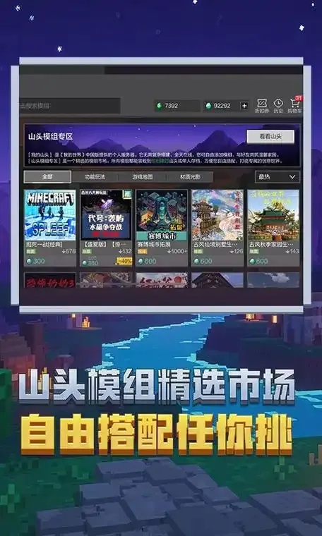 一键终极我的世界mod作弊菜单全功能神器