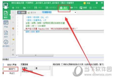 一键自动生成按键精灵自动钓鱼脚本详细教程