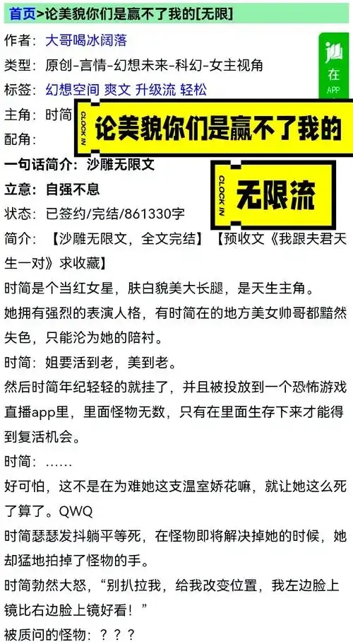 一念开挂小说:如何快速变强?