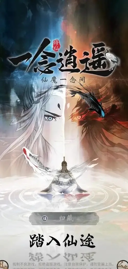 一念逍遥:如何在纷扰中寻得心灵的自由与宁静