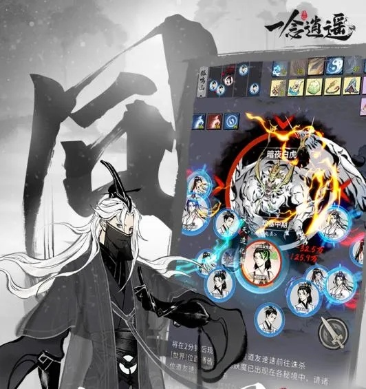一念逍遥》破解版:惊天秘籍大揭秘!