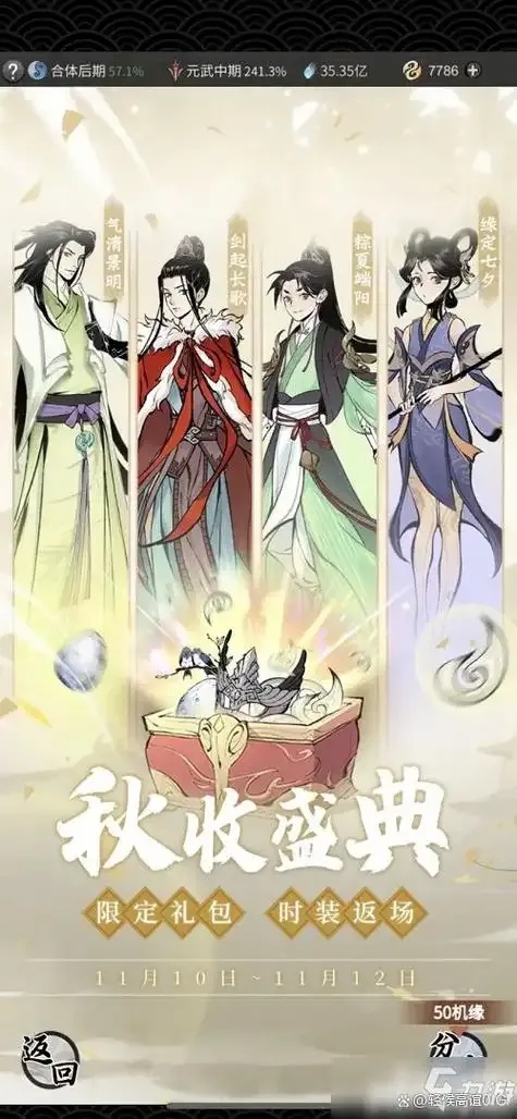 一念逍遥0.1折版本全面解析,福利享不停!