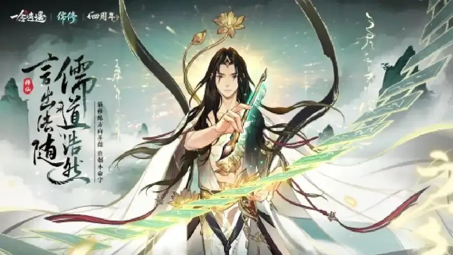 一念逍遥0.1折版本全面解析,福利享不停!