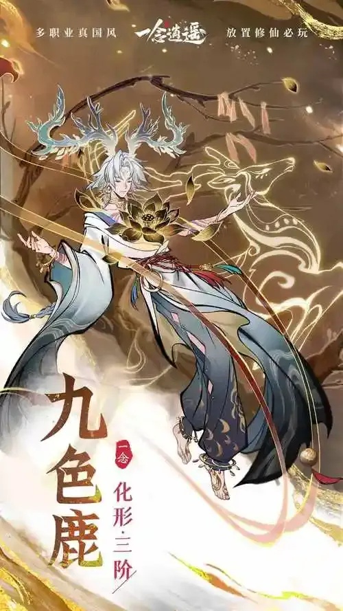 一念逍遥UI设计解析,打造完美游戏界面体验