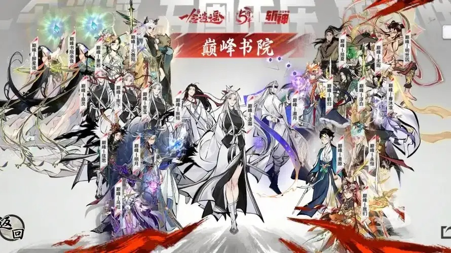一念逍遥UI设计解析,打造完美游戏界面体验