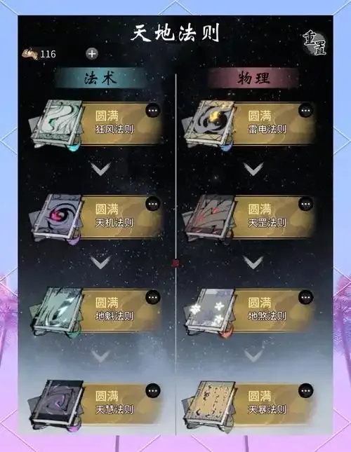 一念逍遥的玩法攻略 新手入门到精通详解