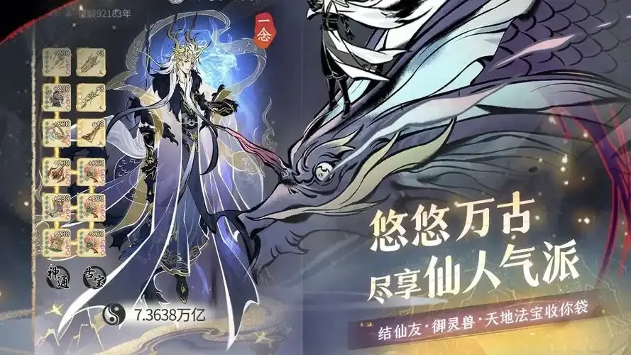 一念逍遥电脑版下载指南