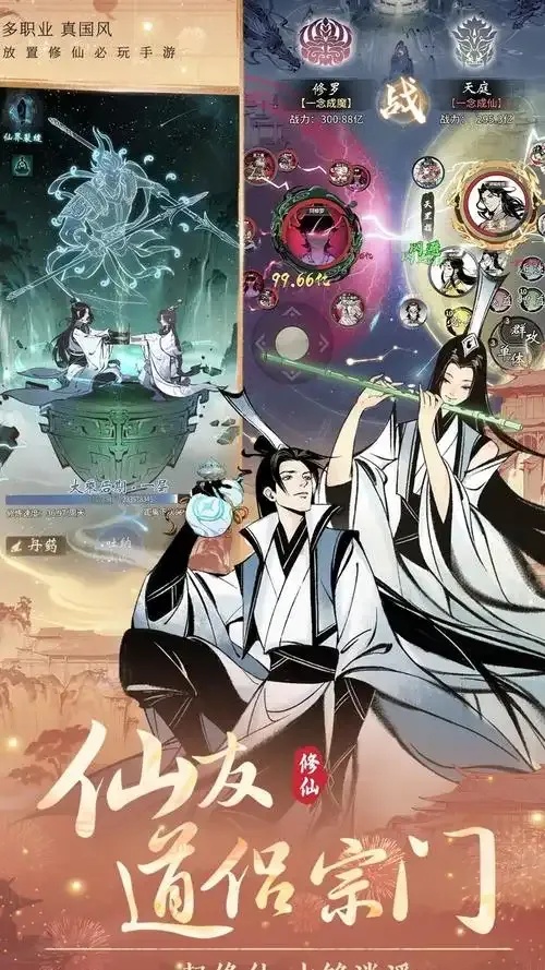 一念逍遥辅修怎么选?教你轻松搞定选择!