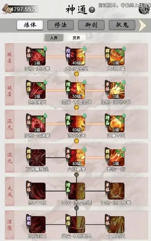 一念逍遥辅助