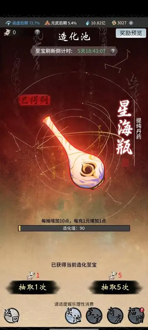 一念逍遥辅助工具是什么,怎么用?