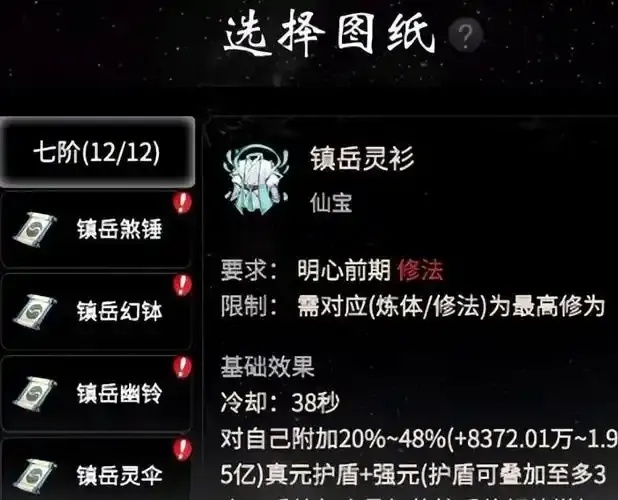 一念逍遥辅助工具推荐