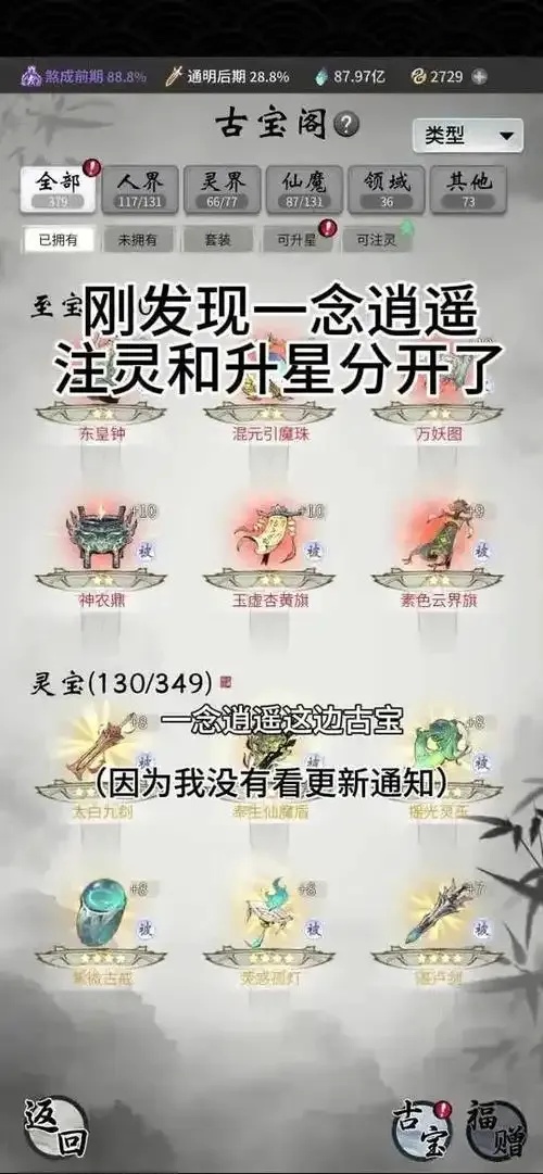 一念逍遥辅助工具推荐