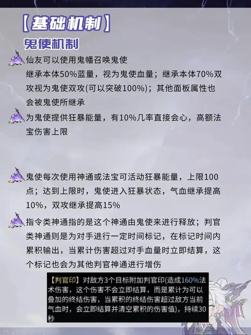一念逍遥辅助鬼修召唤鬼方法教程