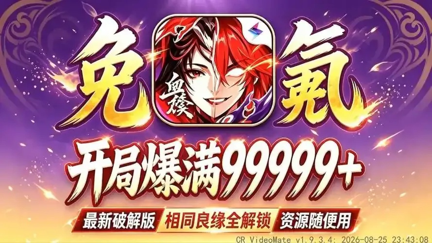 一念逍遥辅助器免费:游戏神器,真的免费吗?