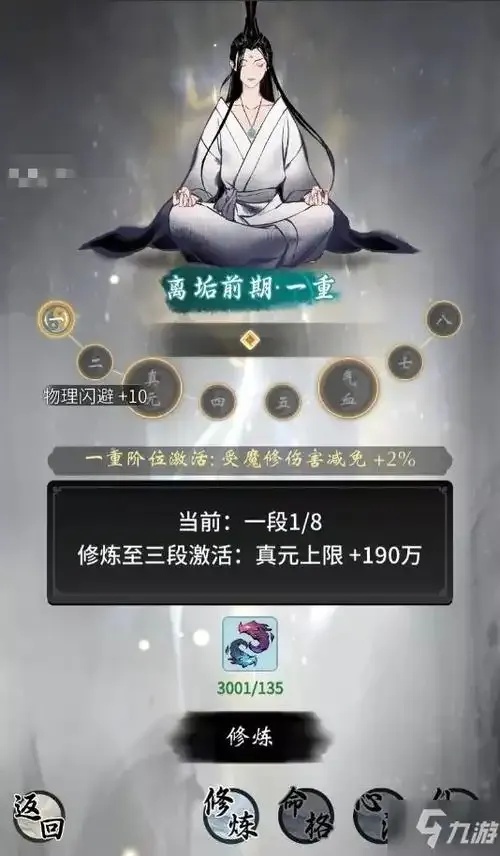 一念逍遥辅助软件