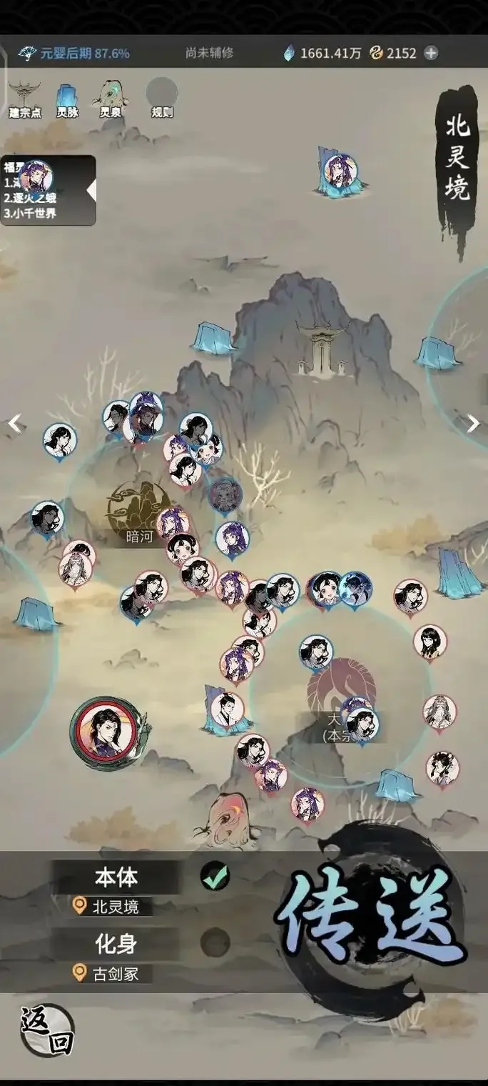 一念逍遥辅助怎么用,有哪些技巧?