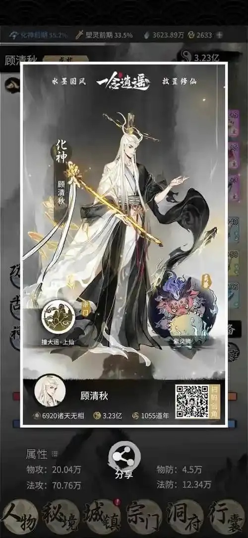 一念逍遥黑科技:揭秘那些你不知道的惊人功能!