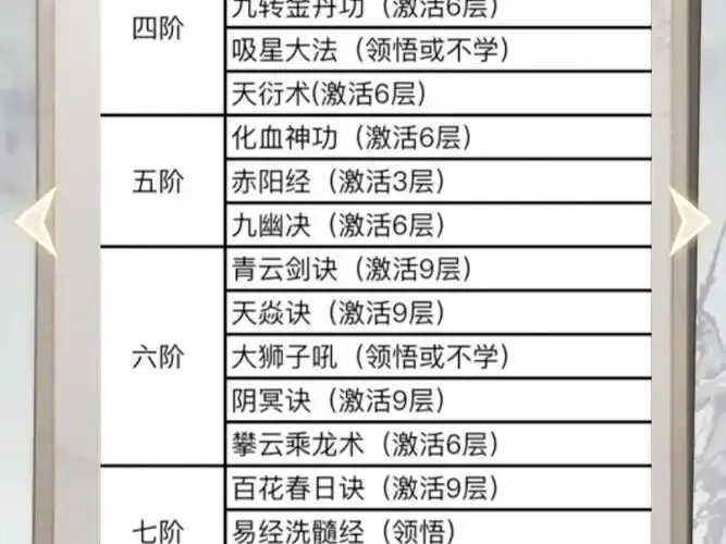 一念逍遥技能演示