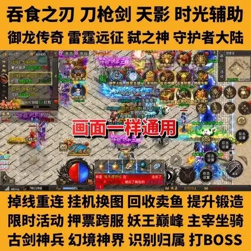 一念逍遥脚本辅助器使用指南与下载方法