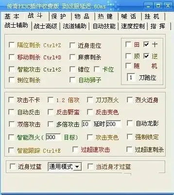一念逍遥开挂器下载安装教程