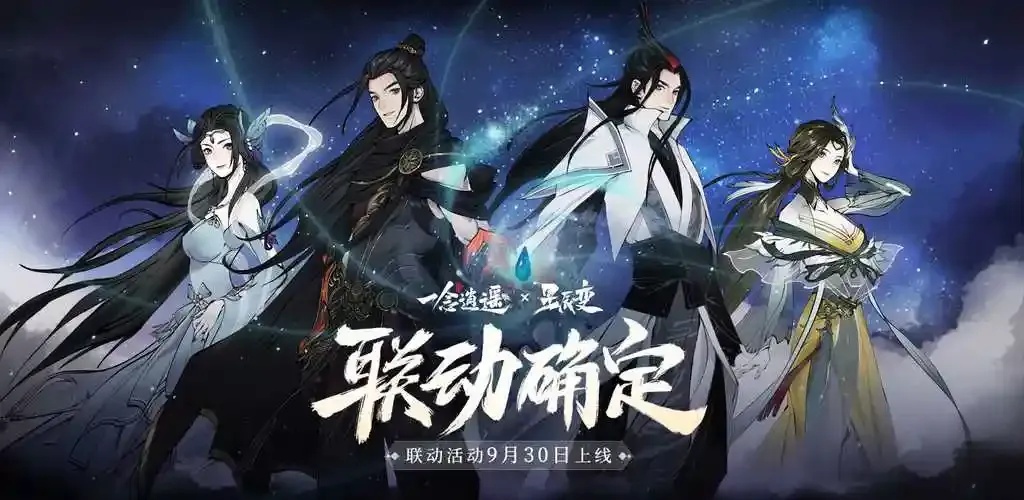 一念逍遥开挂器下载安装教程