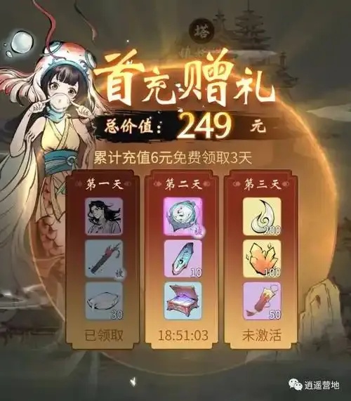 一念逍遥科技抢号攻略:轻松掌握抢号秘籍