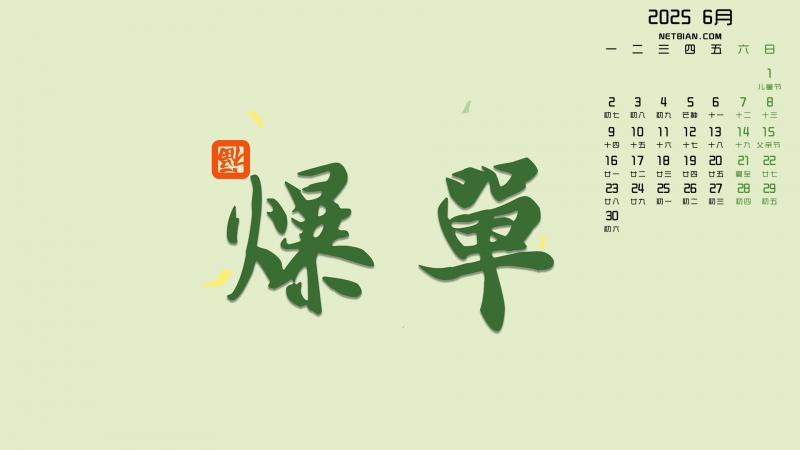 一念逍遥科技群