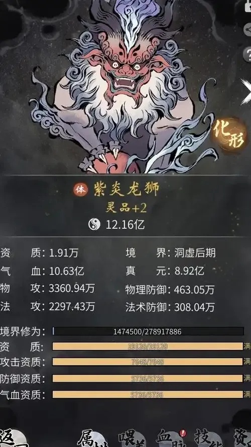 一念逍遥氪金攻略
