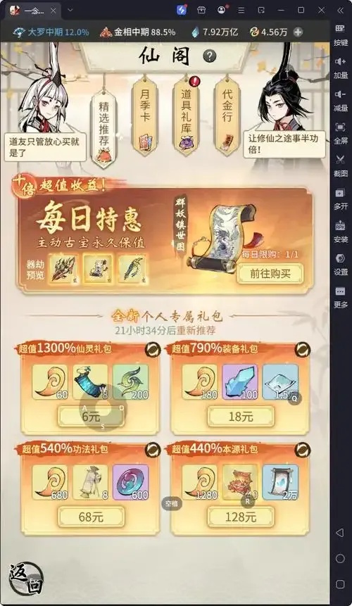 一念逍遥氪金衣服价格多少抽一张