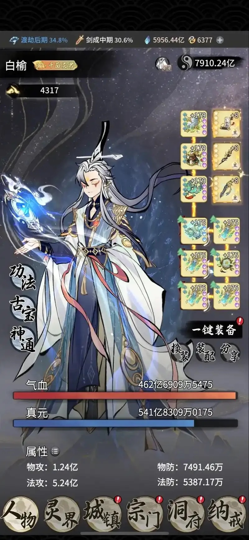 一念逍遥破解版无限内购2025最新版本