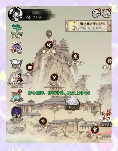 一念逍遥数据详解,最新攻略全在这里!