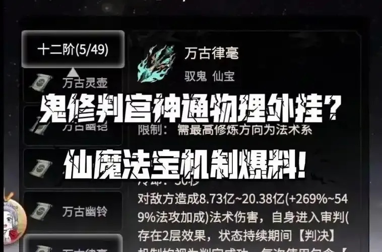 一念逍遥外挂:全网最快时间加速攻略详解