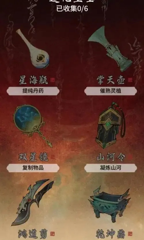 一念逍遥外挂辅助