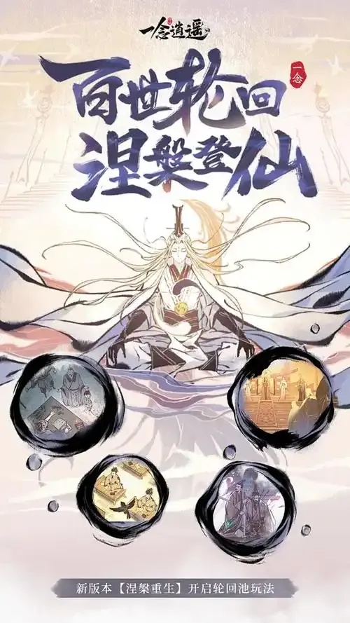 一念逍遥外挂官网在哪找?