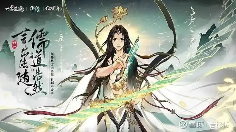 一念逍遥研发:国风仙侠新境界深度解析
