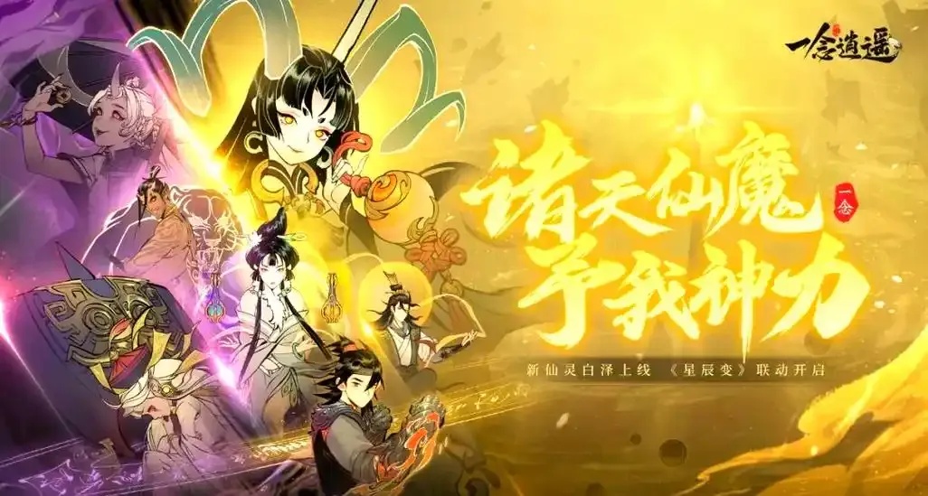 一念逍遥运营公司:揭秘其惊人成功内幕!