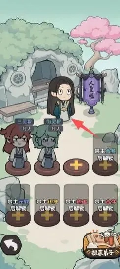 一念逍遥折相思