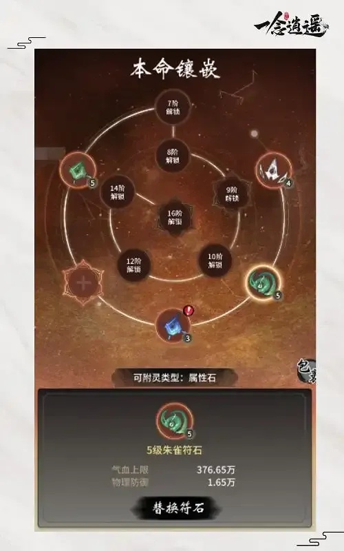 一念逍遥铸宝:终极奥义揭秘!