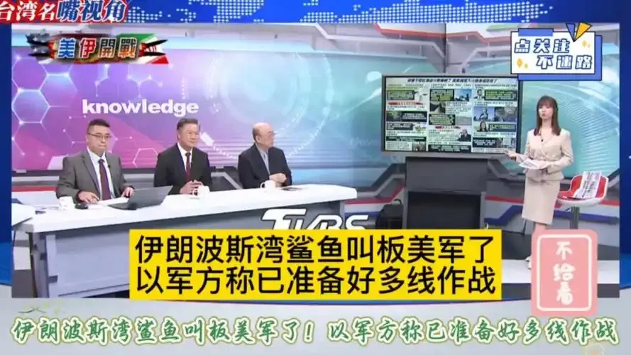 伊朗称波斯湾鲨鱼正等待美军