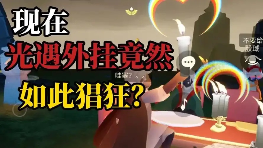 伊莎光遇辅助_2