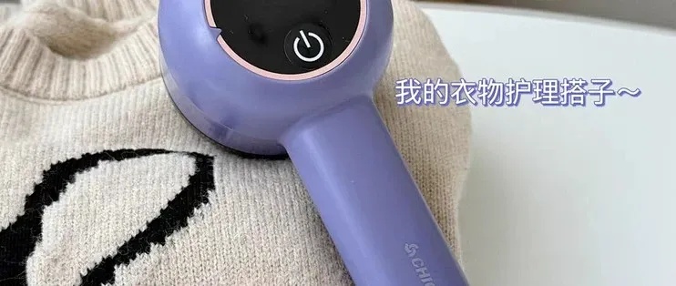 衣服起球怎么办?这款去衣服毛球神器超好用!