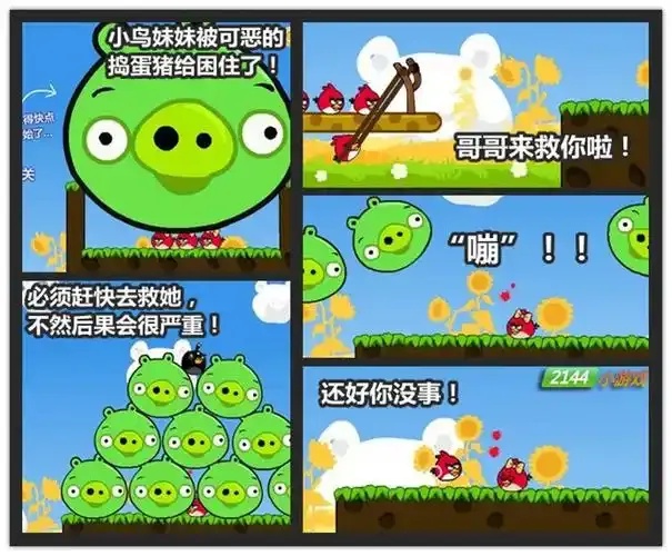 以前有一个角度扔炮弹的游戏