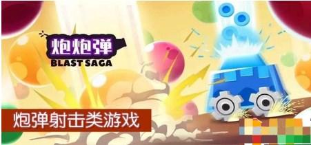 以前有一个角度扔炮弹的游戏_2