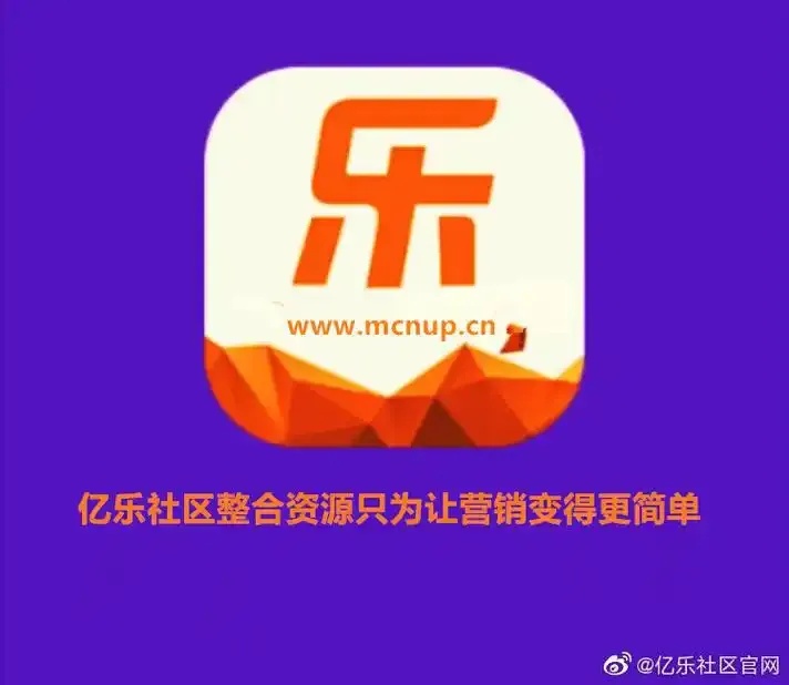 亿乐玖伍社区一手货源